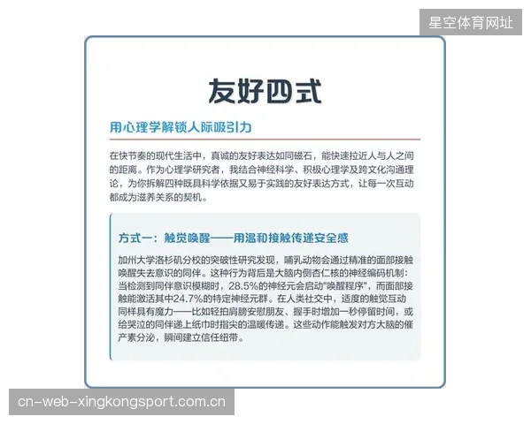 如何与朋友、家人、同事建立更深厚的情感关系？从心理学角度解读人际沟通的秘密