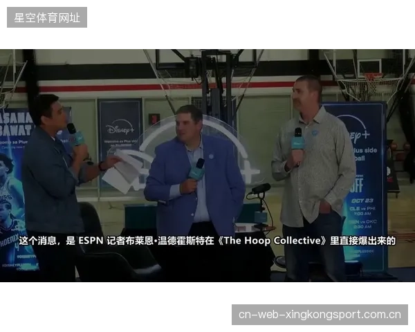 哈珀谈被马刺选中：马刺是全联盟最卓越的球队——从“黑马”到“超级球队”的秘密